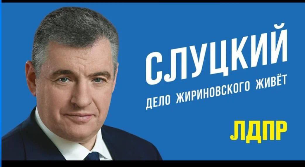 А дело Слуцкого? Оно вообще есть? Мертвая партия мёртвого вождя
