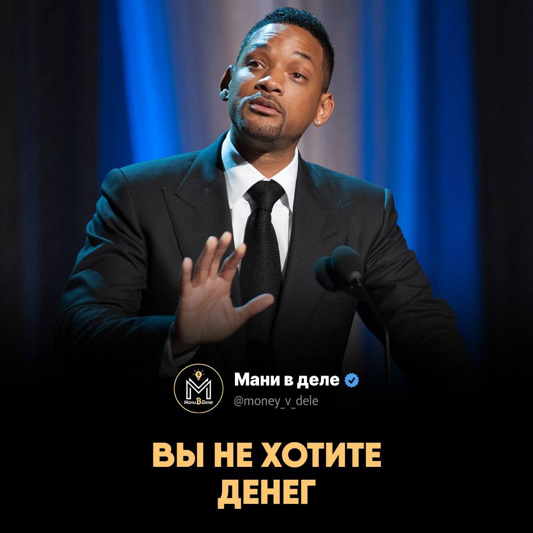 Денег или дел. Денег или дел