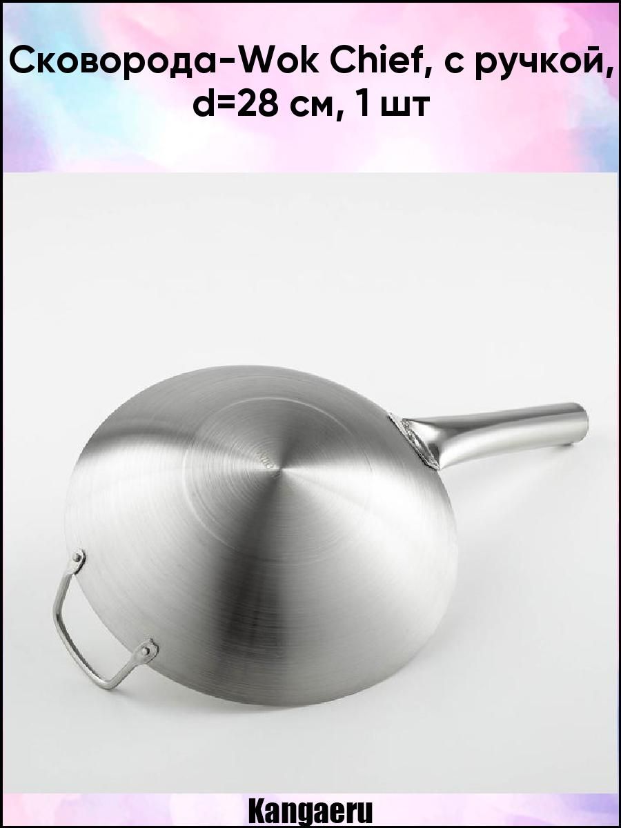 Сковорода Вок Цена Купить