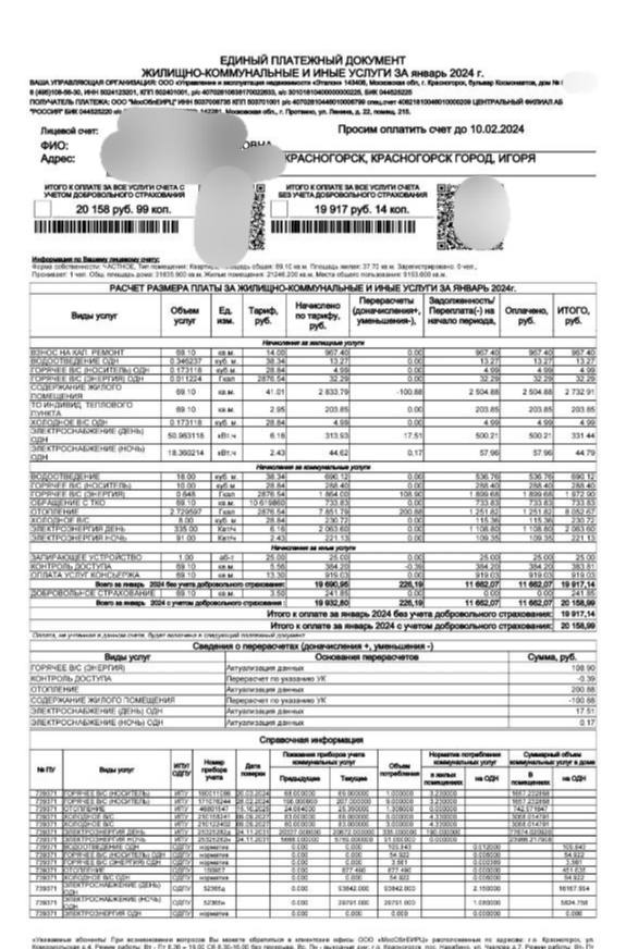 Газовое и электрическое отопление огэ