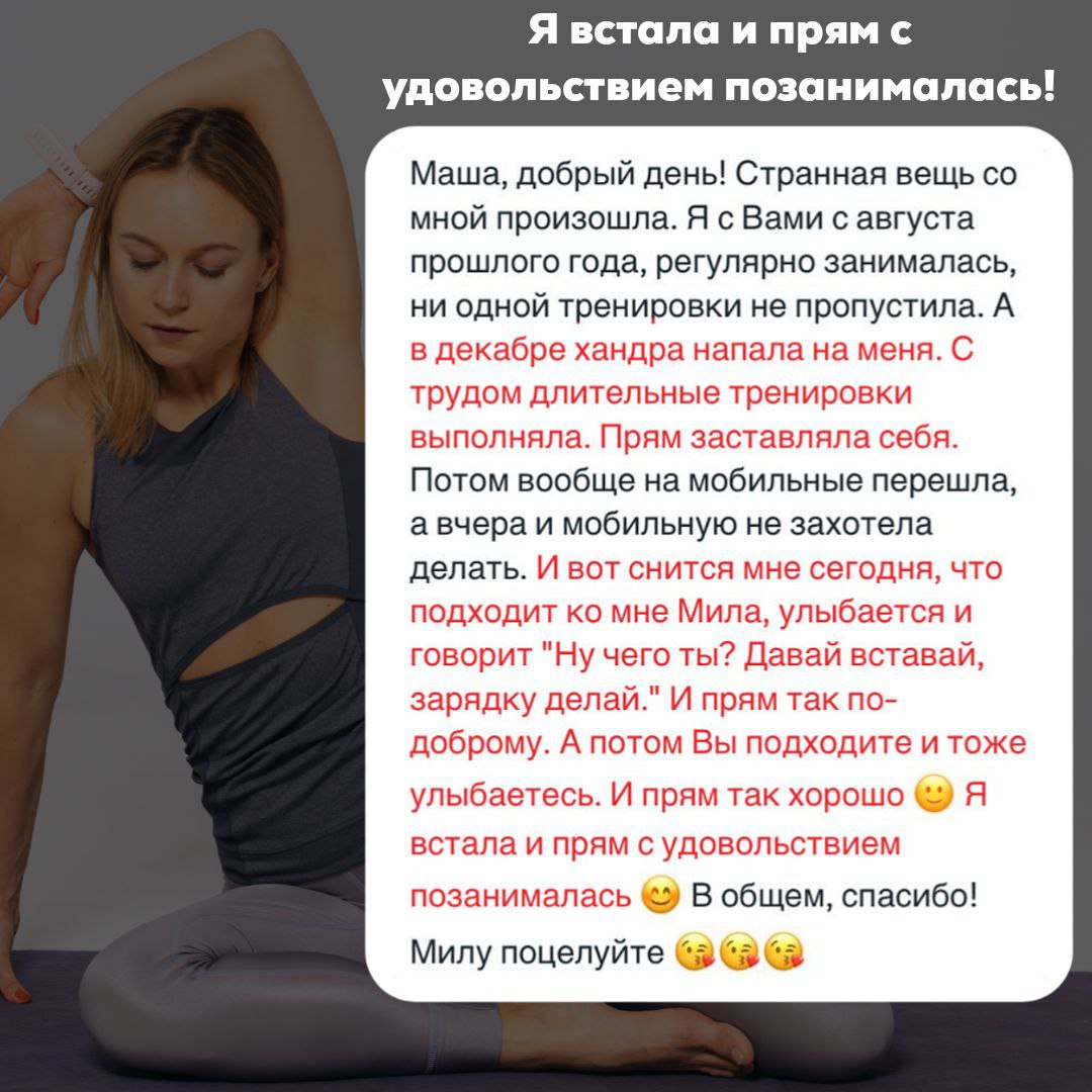 Маша блинова фитнес