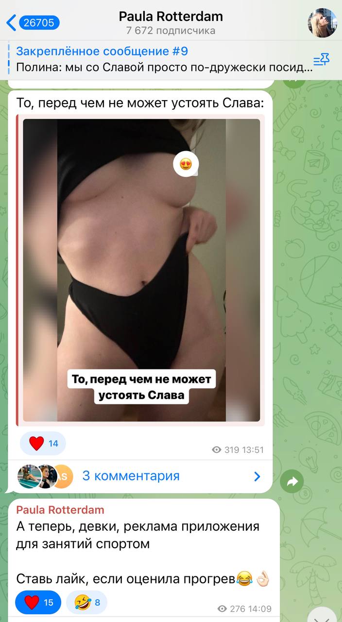 Telegram-канал 