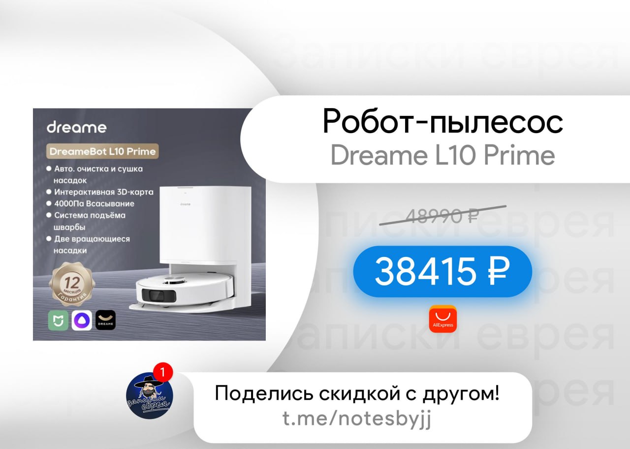 Dreame l10 prime обзоры