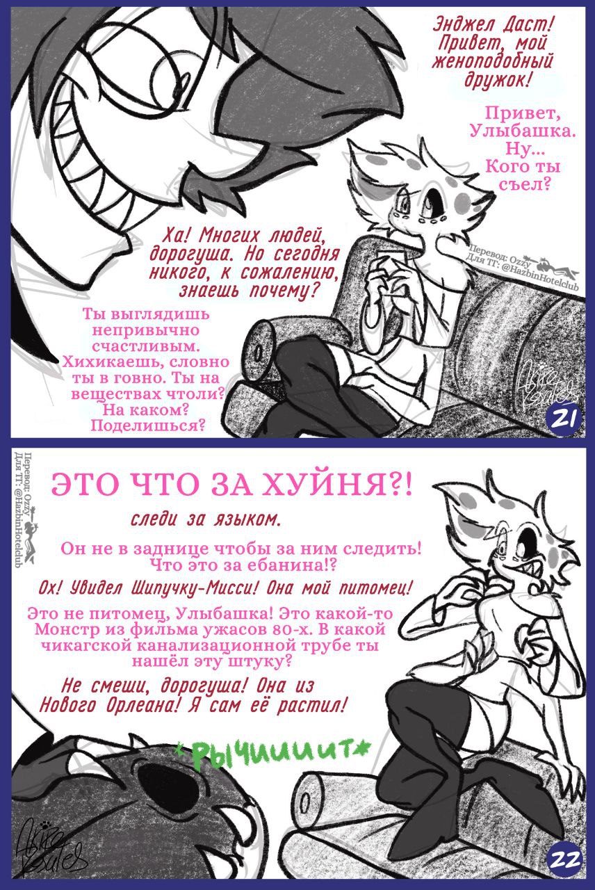 Post #8150 — Hazbin Hotel 🗝 Отель Хазбин (@hazbinhotelclub)