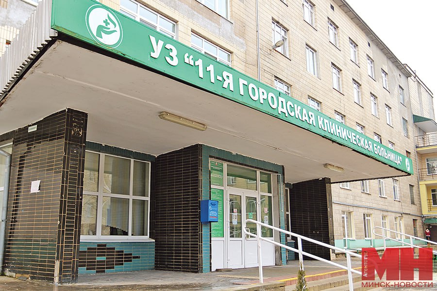 Сайт городская больница 11. Уз 11-я городская клиническая больница. Больницы в Минске корпус. Хирургический корпус 1-й городской больницы. Стоматология в 11 больнице.