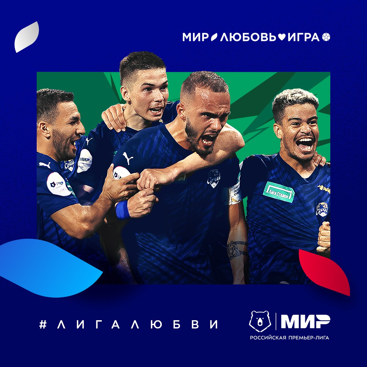 Публикация #17993 — Мир Российская Премьер-Лига (@premierliga)