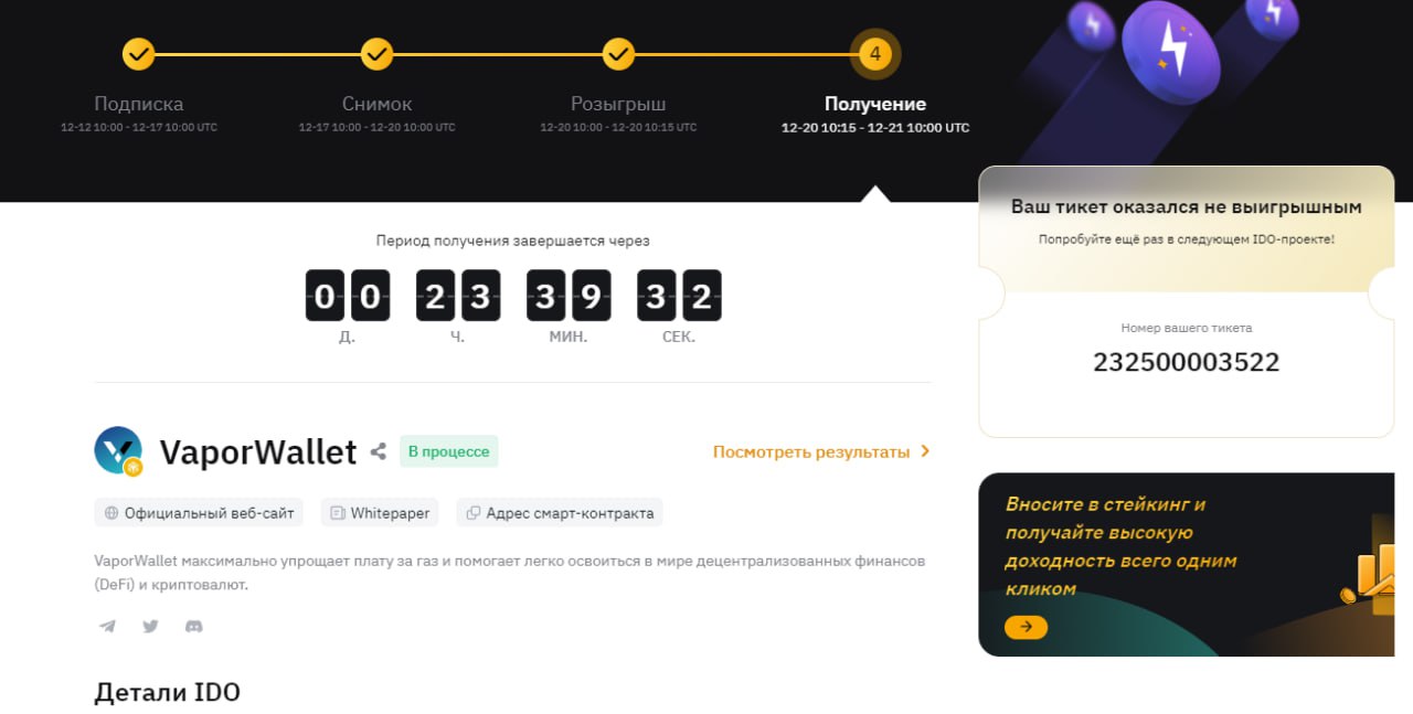 Листинг монет на bybit. BYBIT web3. Скрин условий верификации на BYBIT.