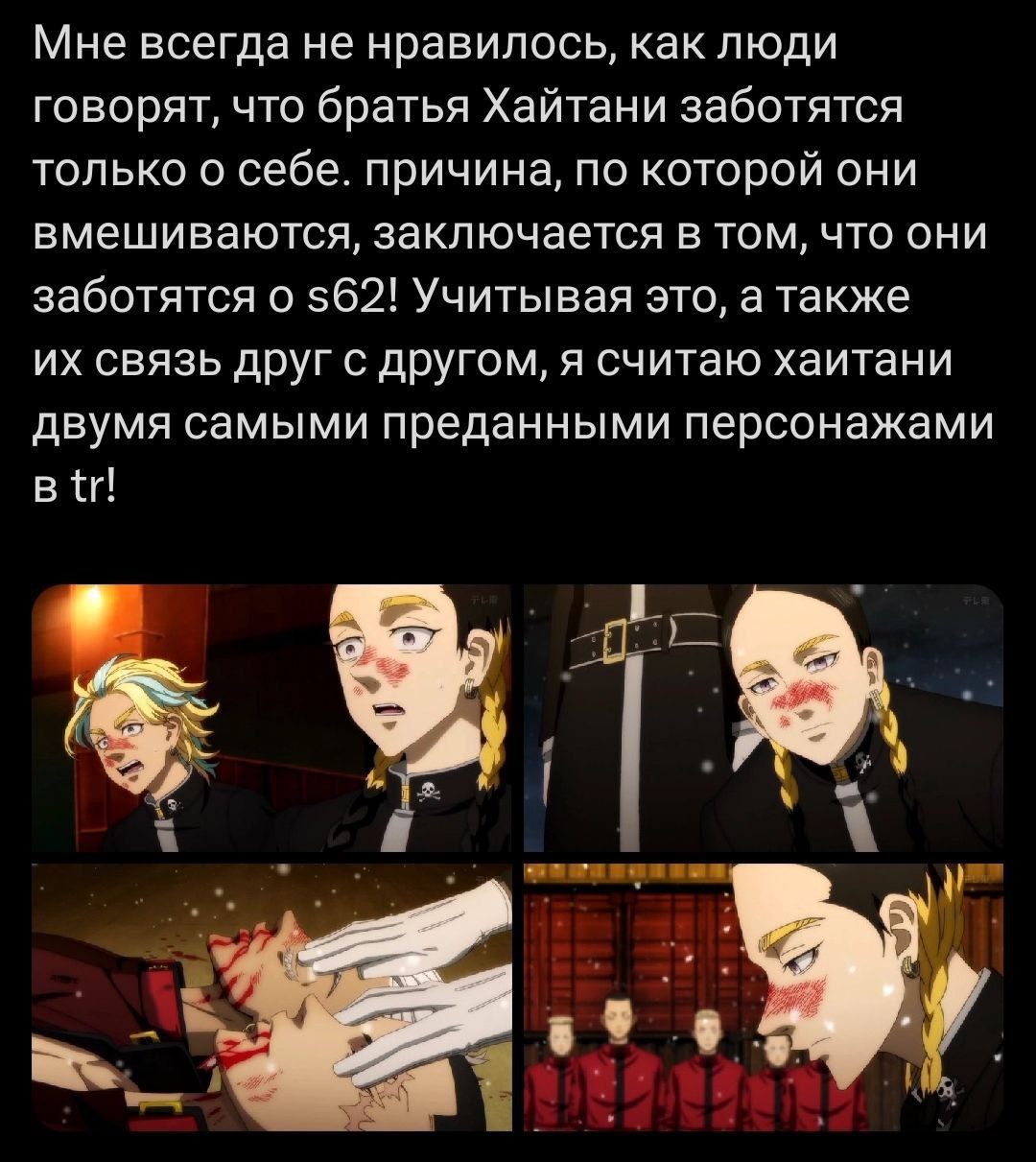 Публикация #17355 — Токийские Мстители | Аниме 2 СЕЗОН  (@ANISTARtokyorevengers)