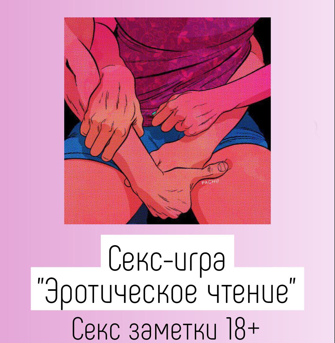 Публикация #727 — Секс заметки 18+ (QX3R2BeZUqMyNjcy)