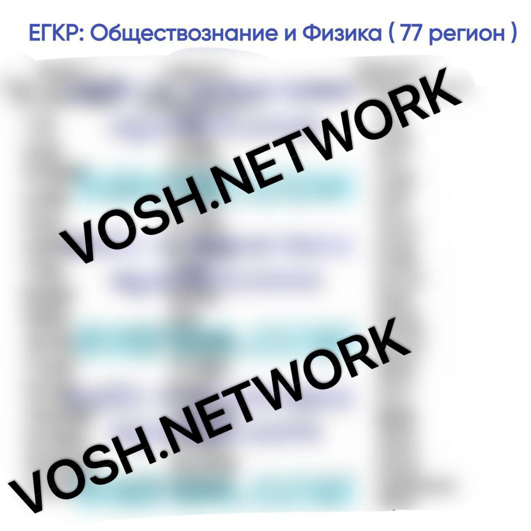 Post #2543 — ОТВЕТЫ VOSH.NETWORK (gnYsqjKzec1hNjMy)