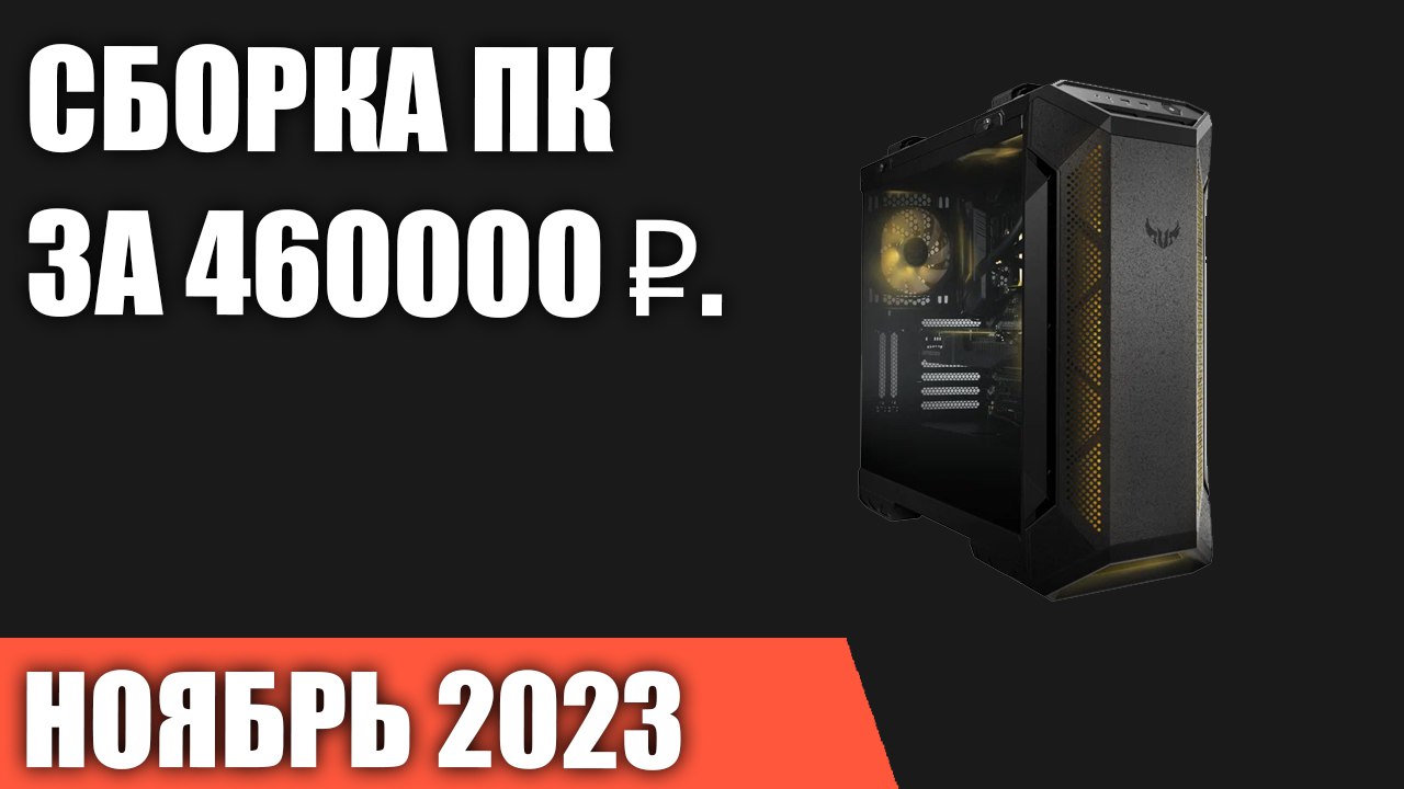 ПК-3500. TL 3500. Продаю дорогой ПК халявщиком.