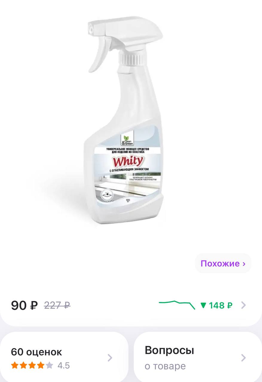 Средство green clean. SNC Plastic Cleaner (250 мл) очиститель пластика 319129. Моющее средство для кухни "Shine" (Антижир, триггер) 500 мл. Clean&Green cg8075. Ультраклин очиститель пластика. Очиститель пластика 1000.