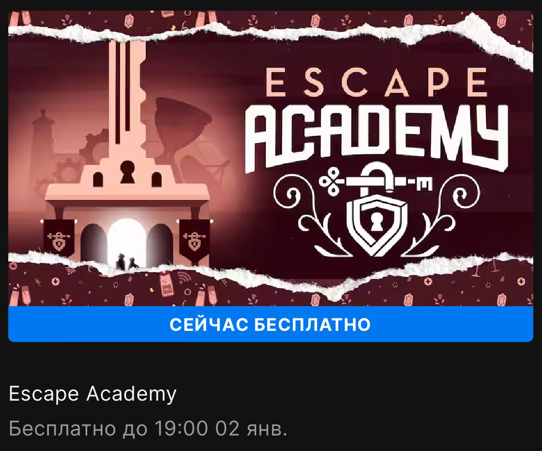 Escape academy ответы