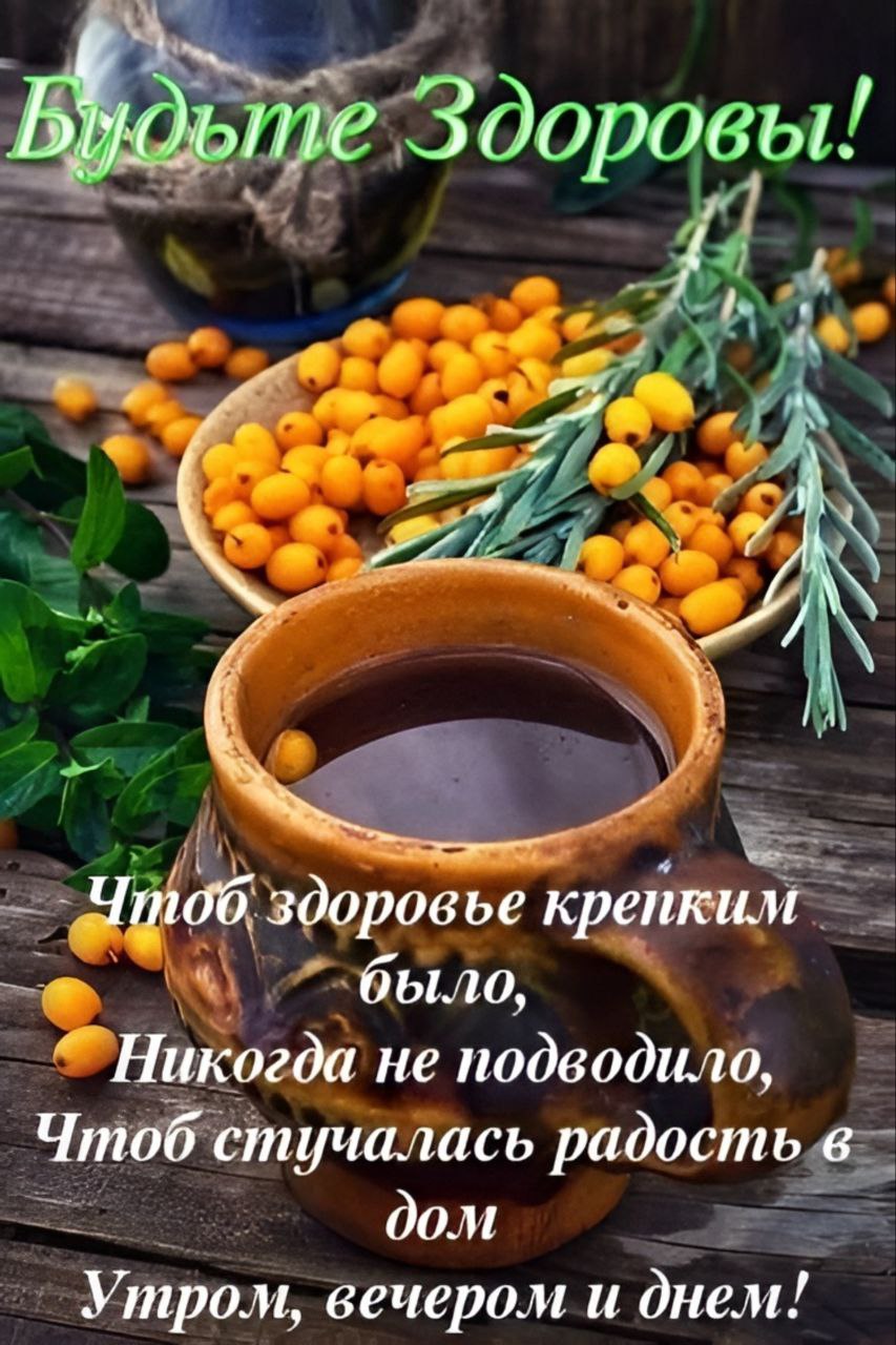 Чай Красивые Фото Осенью