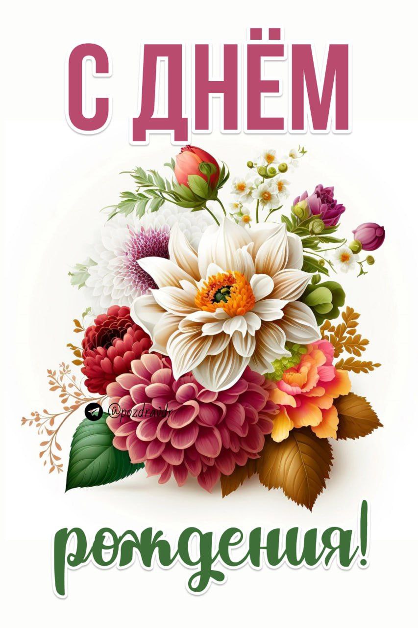 Открыточник. Открыточник. Открытка дедушке на 54 года. Открыточник. Открыточник.