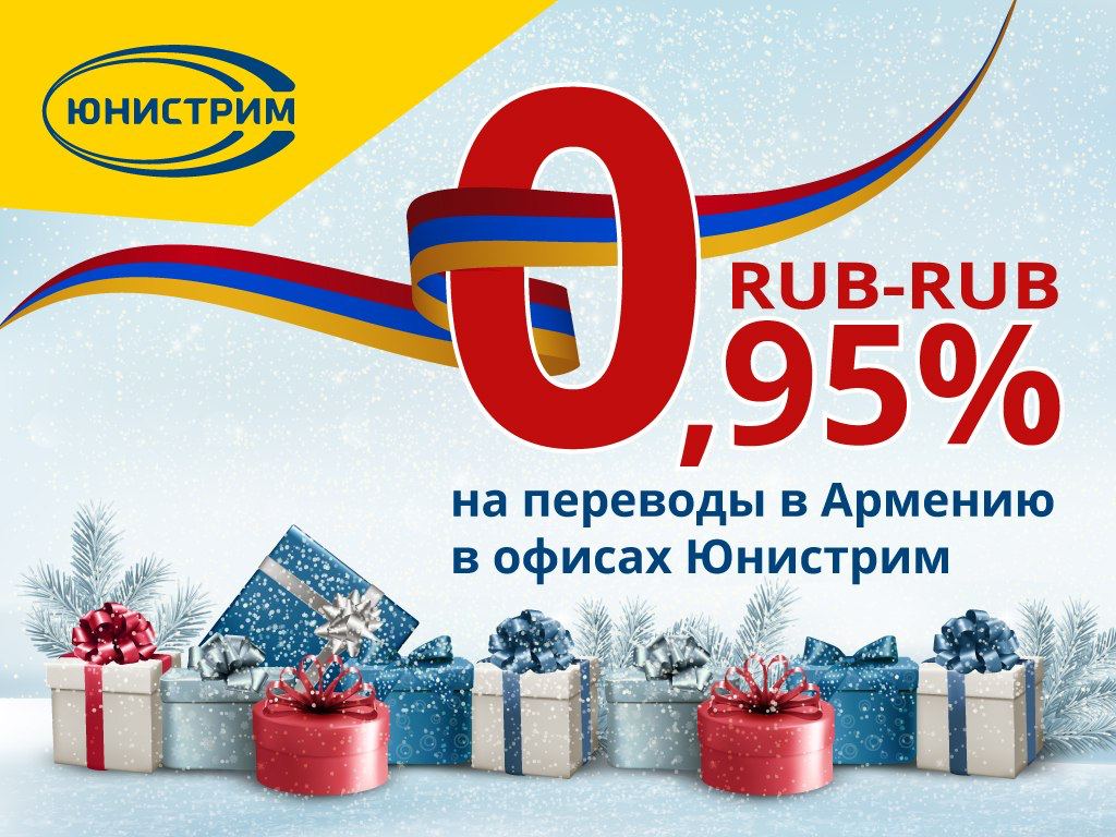 Публикация #685 — Юнистрим (@unistreambank)