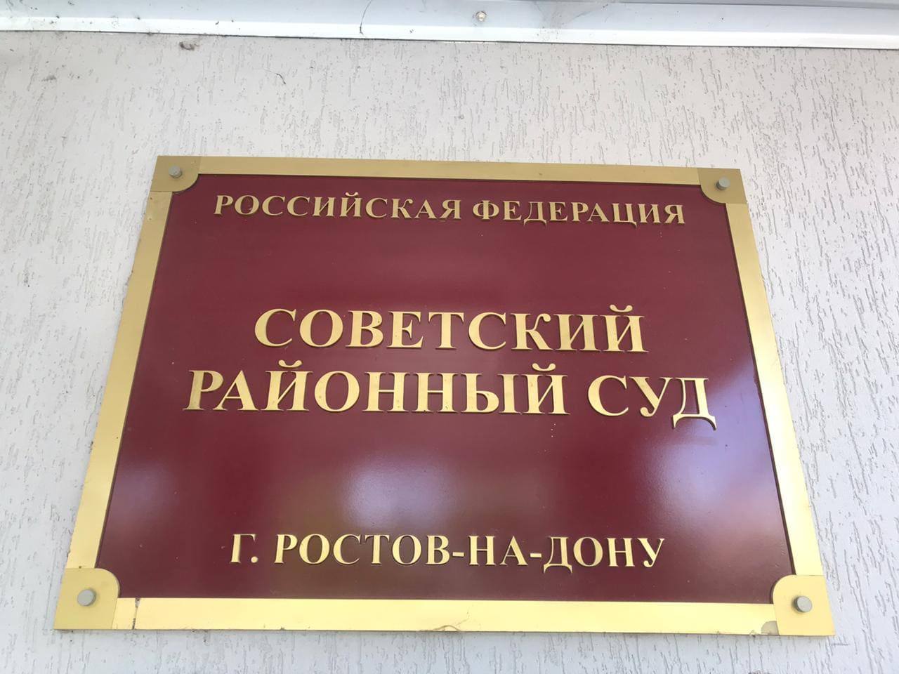 Почта советского районного суда