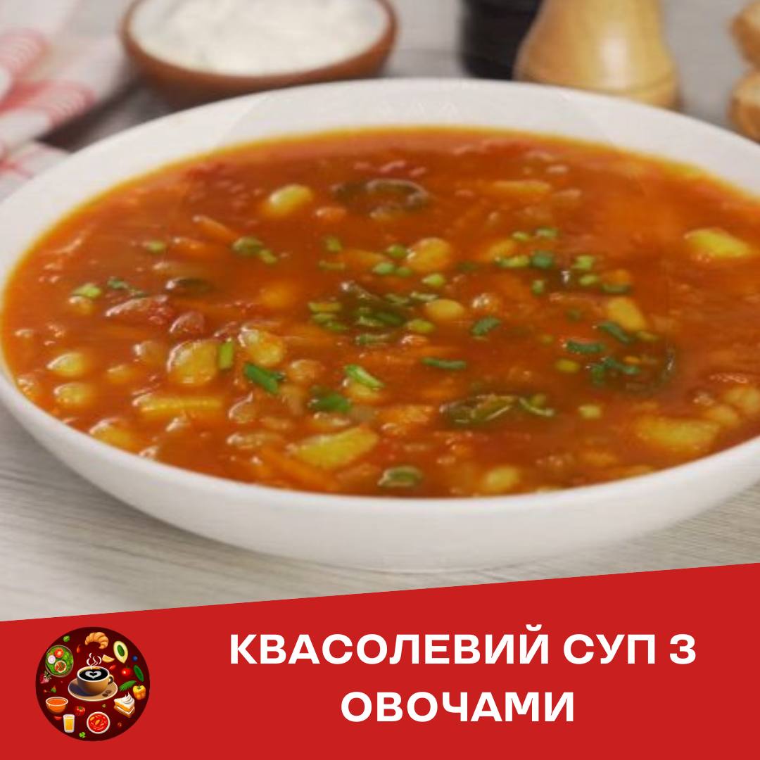 Фасолевый Суп Вкусные Рецепты Фото