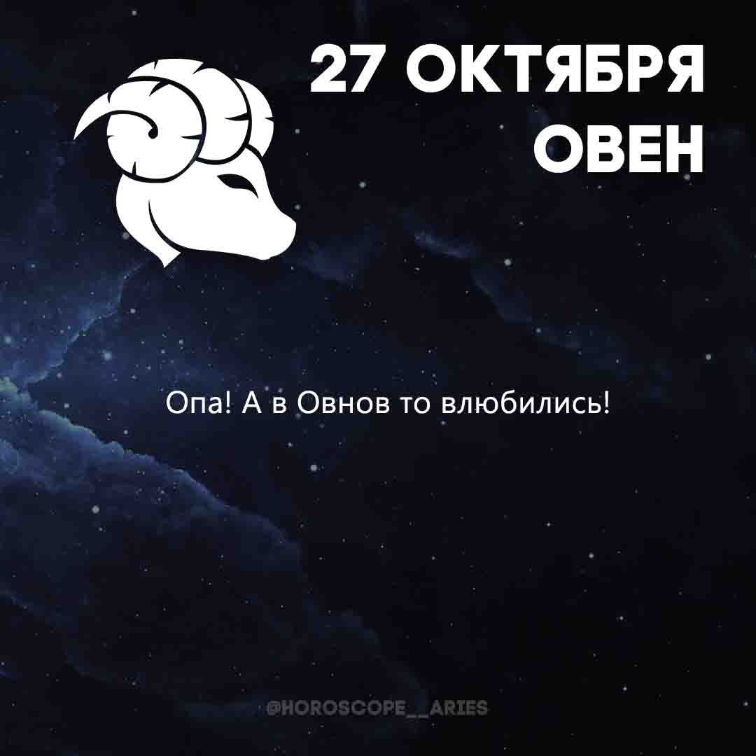 Смешные Картинки Про Овнов