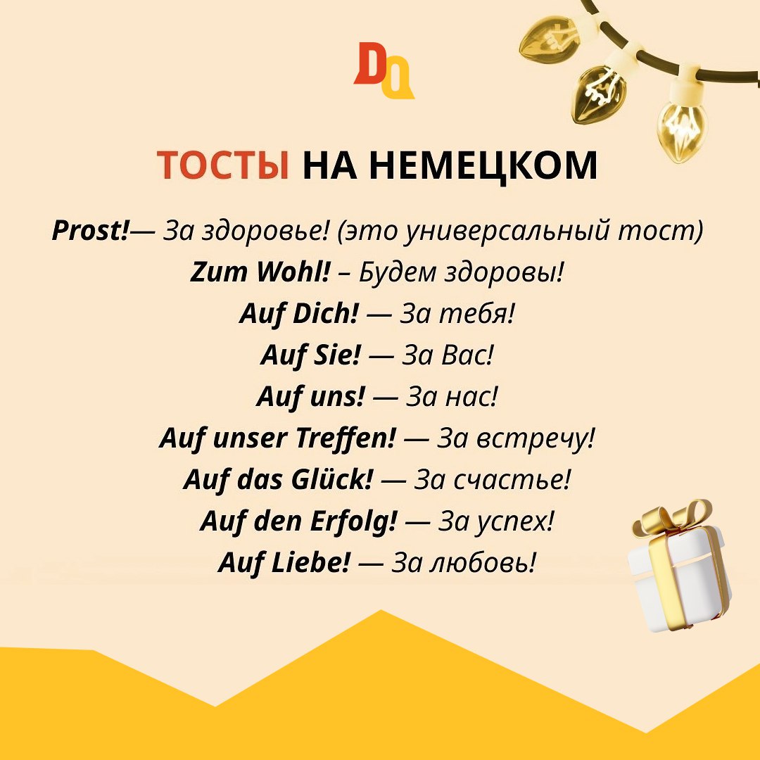 Публикация #4288 — Немецкий язык (@deutschonline)