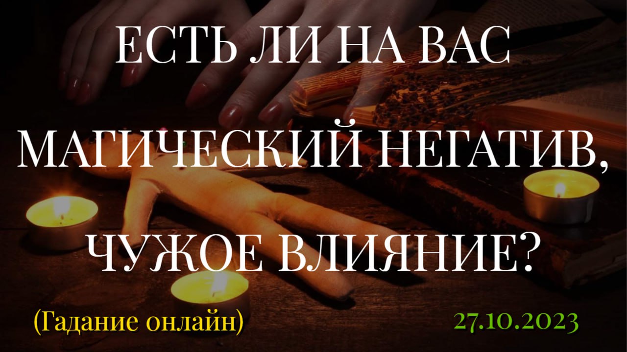 Пристанище ведьмы расклады. Массаж в Тобольске ВКОНТАКТЕ. Массаж для двоих в Нижневартовске. Натали массаж Нижневартовск.