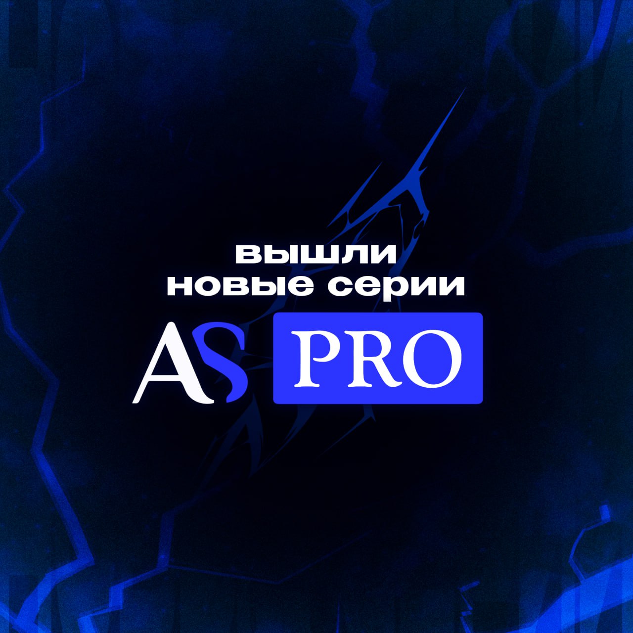 Публикация #30376 — AniStar PRO (АниСтар) - лучшая озвучка аниме в СНГ!  (@AnimeAniStarTelegram)