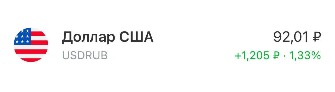 Высокому 85