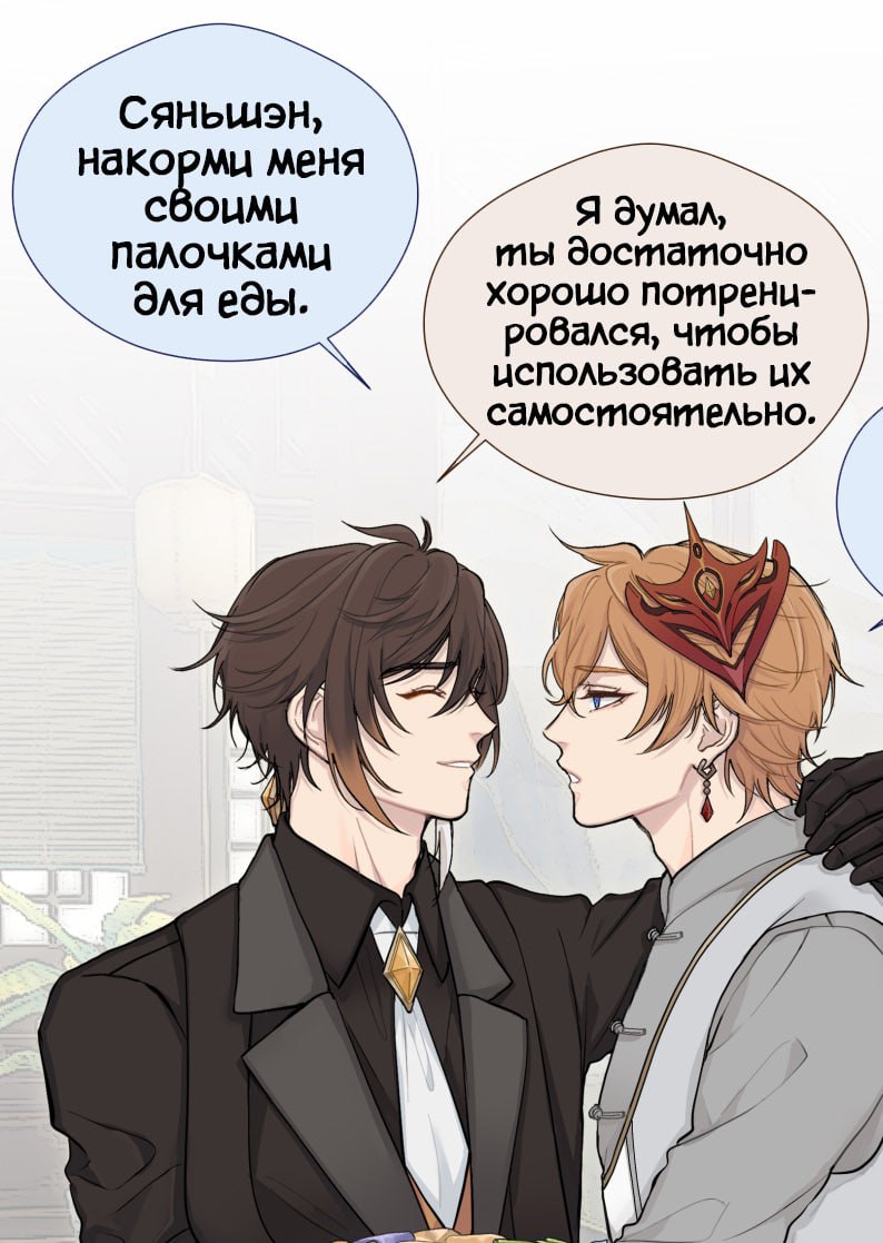 Post #3245 — Творцы |Yaoi Genshin|Patreon (XgWWpunfXPc4NGYy)