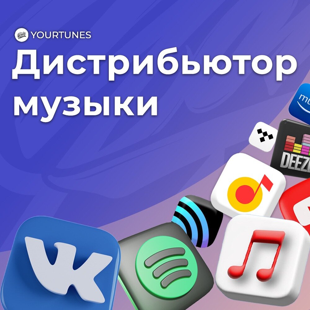 Silk дистрибьютор музыки. Silk дистрибьютор музыки. Silk дистрибьютор музыки. Музыкальные дистрибьюторы. Silk дистрибьютор музыки.