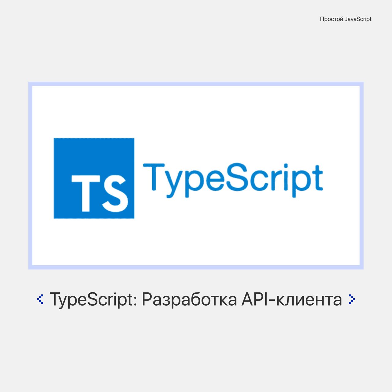 Typescript infer. I T programmes.