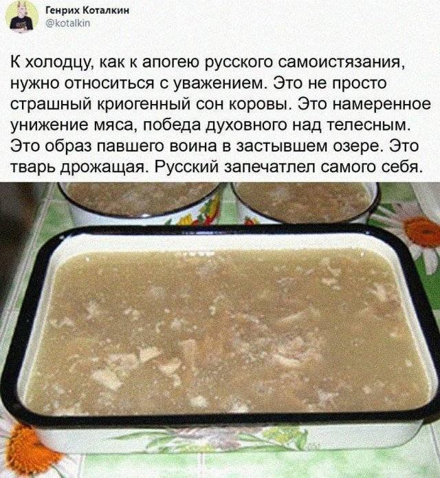 Как правильно разбирать холодец Post #4858 - НеСМИ (ITdXKg0SZC4xMzdi)