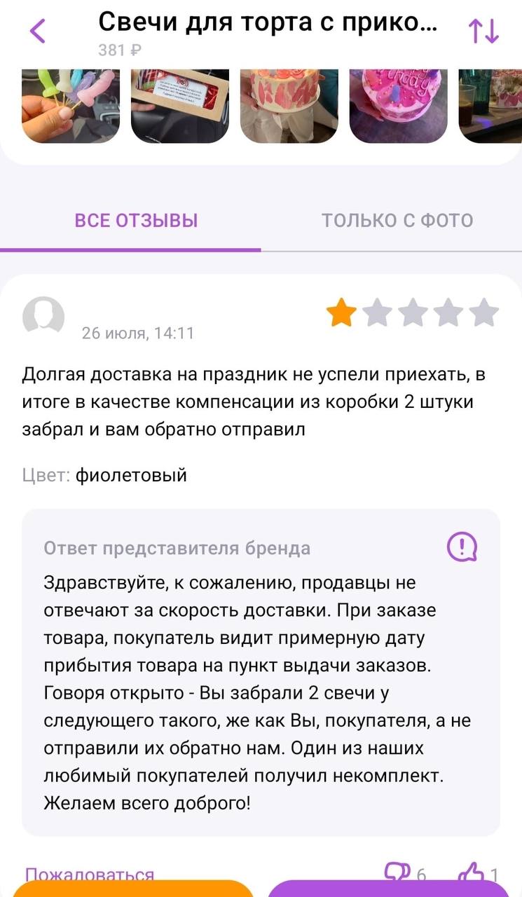 Порно Отзывы Вб Тг