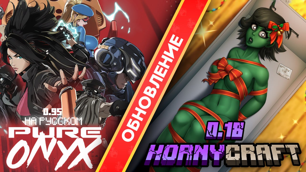 Telegram-канал Horny Games — @hornyplay — TGStat
