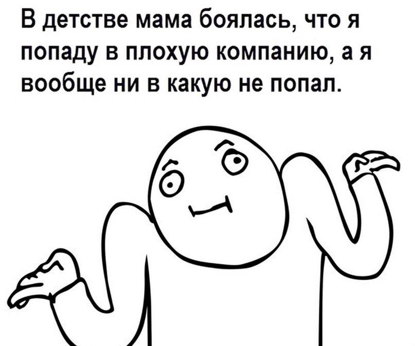 Ну не знаю я не видела. Разводит руками Мем. Мем незнающий человек. Мем не знаю. Чувак не знает Мем.