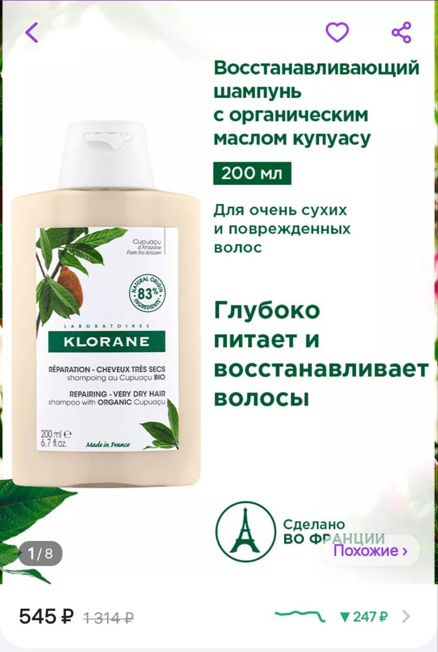 Крем La Mente Plaquinone Cream Купить