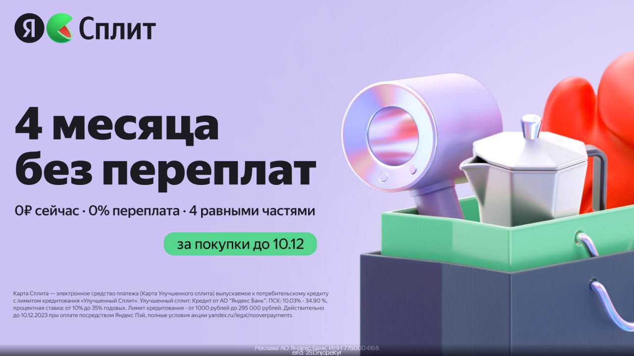 Сплит какой лимит