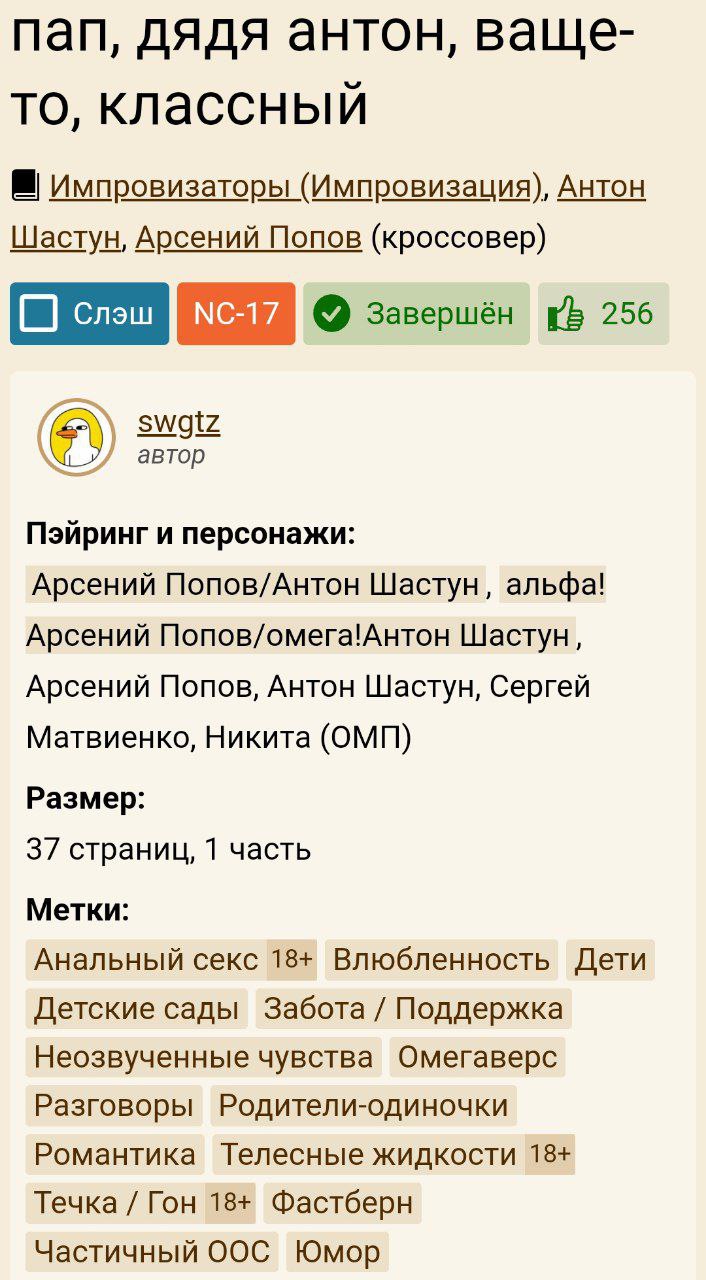 Публикация #5242 — 🦋Arton.ficbook🦋 (@improficbook20)