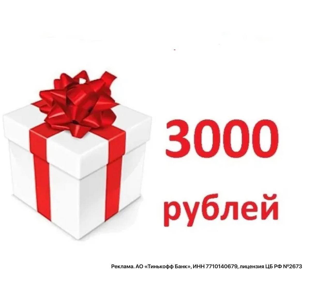 Купить Акции 1000 Рублей