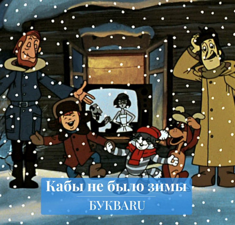 Кабы не было арты. Кабы не было зимы. Кабы не было зимы картинки. Рисунок к песне кабы не было зимы 4 класс лёгкий.