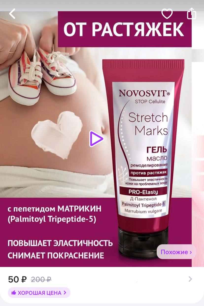 Novosvit Гиалуроновый Bb Крем Spf 18 Купить