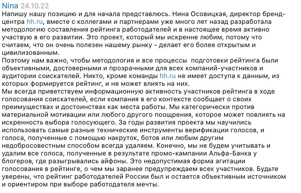 Свежий рейтинг работодателей HeadHunter вызывал много вопросов на фоне финальной расстановки мест