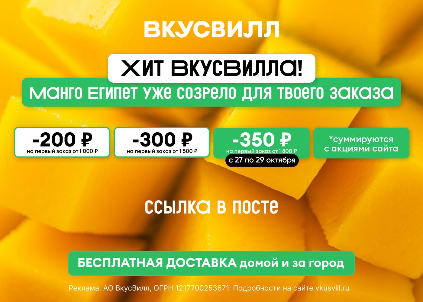 На первый заказ: * VV_A3F4 - 200 ₽ от 1000 ₽ * 3V3244 - 300 ₽ от 1500 ₽ * 3...