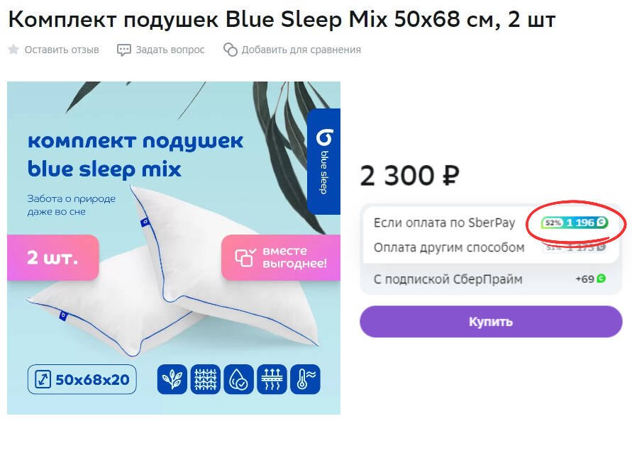 комплект подушек blue sleep mix 50х68 см, 2 шт