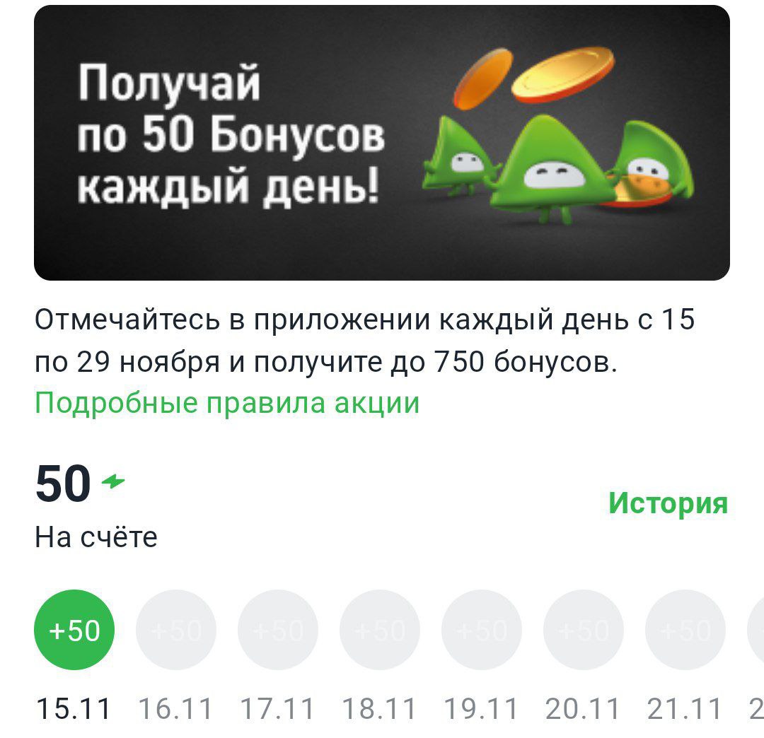 Эльдорадо 500 бонусов в приложении. Бонусы эльдорадо фото. Halyk bonus icon. 25 % бонус. Бонусы за покупки.
