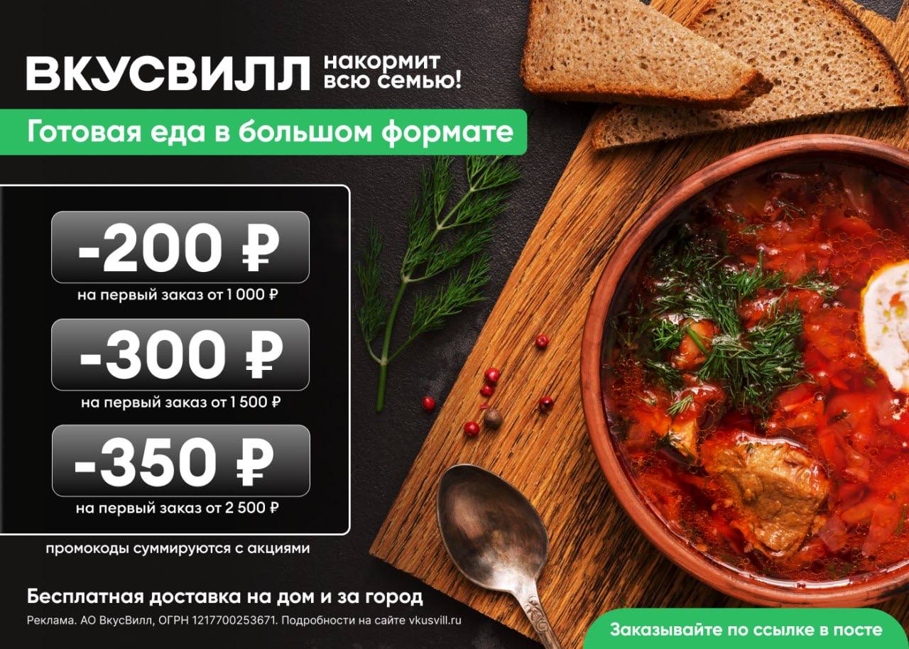 ✨ Во Вкусвилл появились эксклюзивные блюда, которые представлены в новом ра...