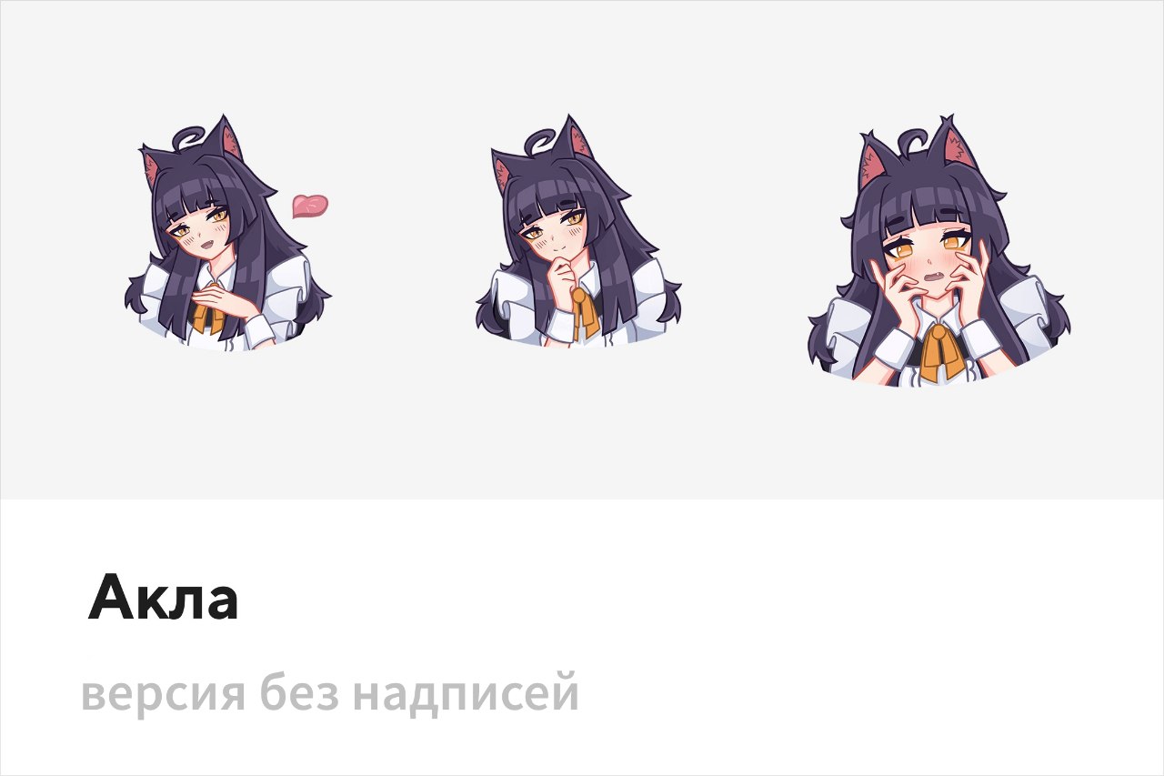 Акла без надписей. #<b>vk</b> #акла #chan #anime. 