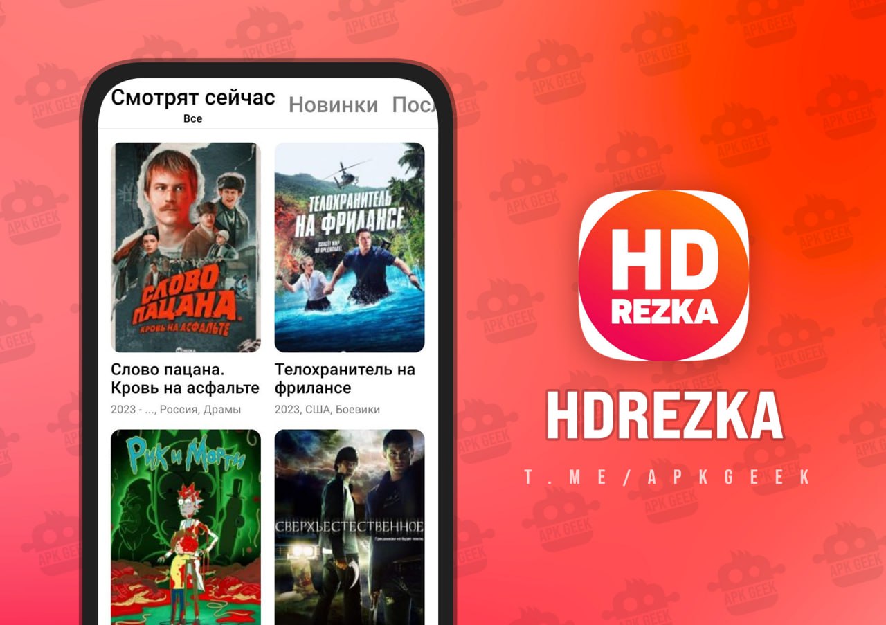 Публикация #12133 — APK GEEK | Приложения (@ApkGeek)