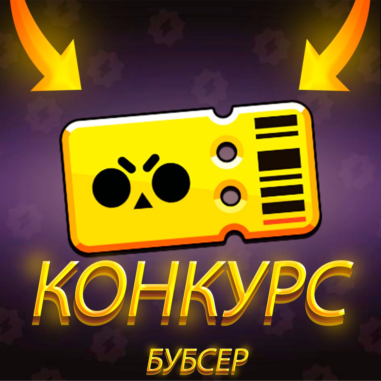 Бубсер