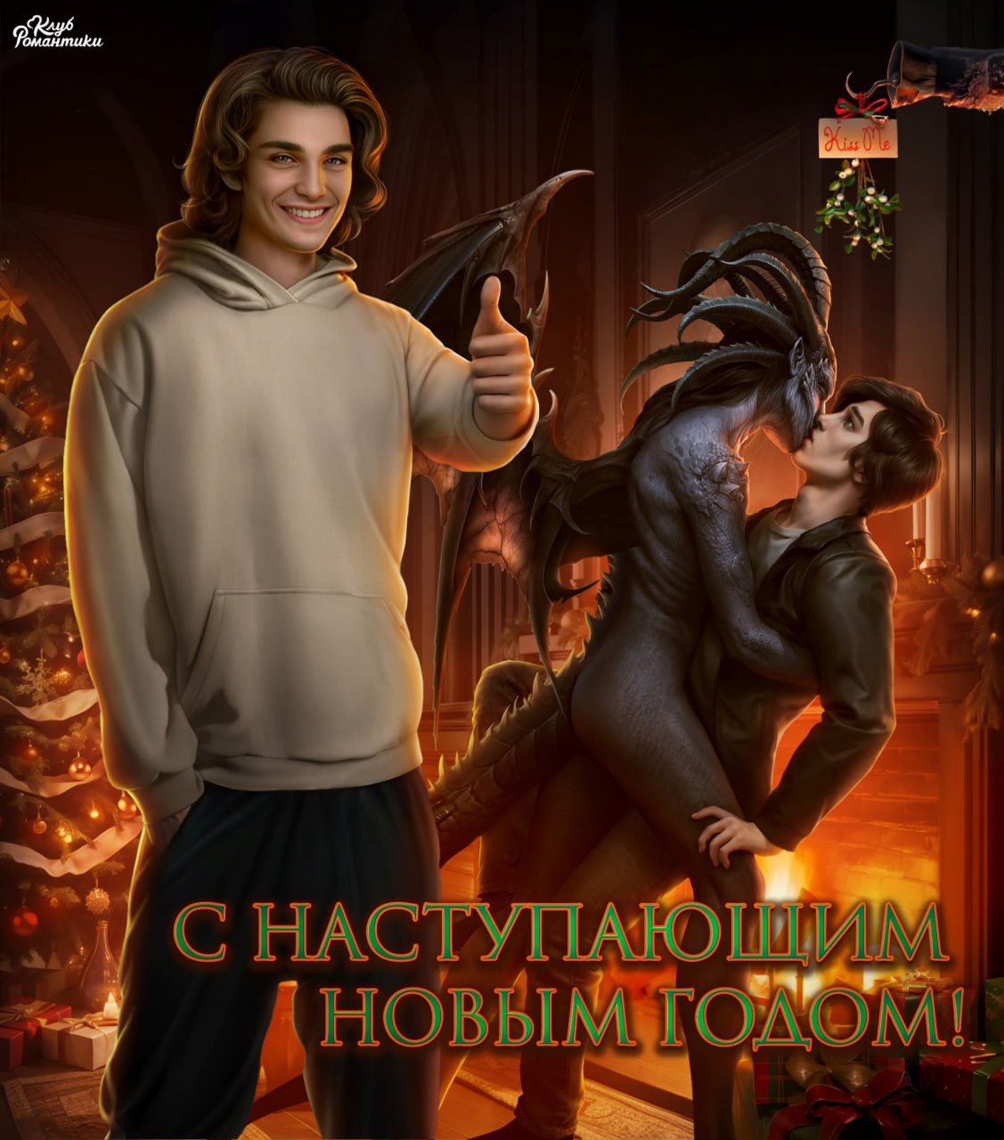 Post #1180 — Клуб Романтики — Мои Истории (@official_romanceclub)