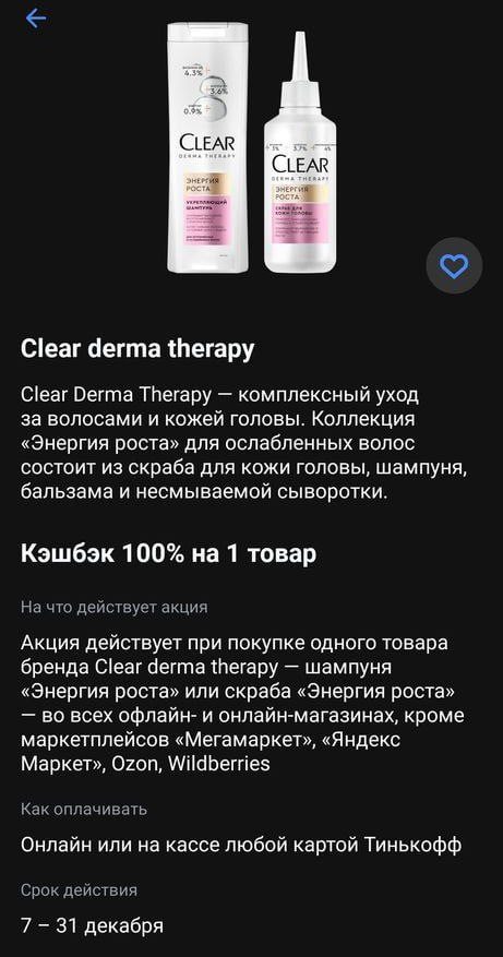 Clear derma therapy энергия роста сыворотка